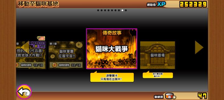 我这现在能干什么啊截图