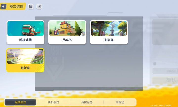 升段位的第一天截图