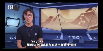 T3 s2赛季外网官方发布最新视频内容解读