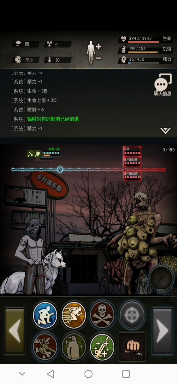上岛啦 打个小虫母截图