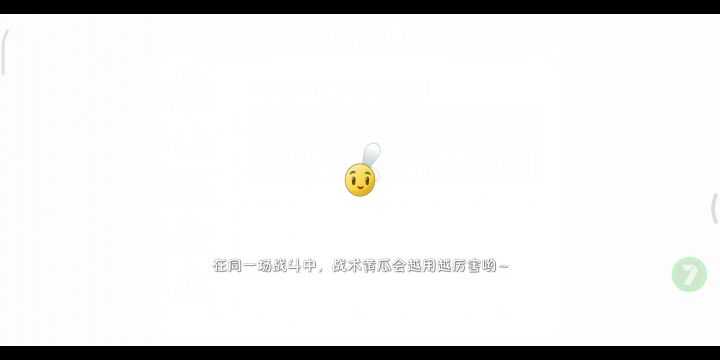 橄榄坑挑战第4关——趣味玩法截图