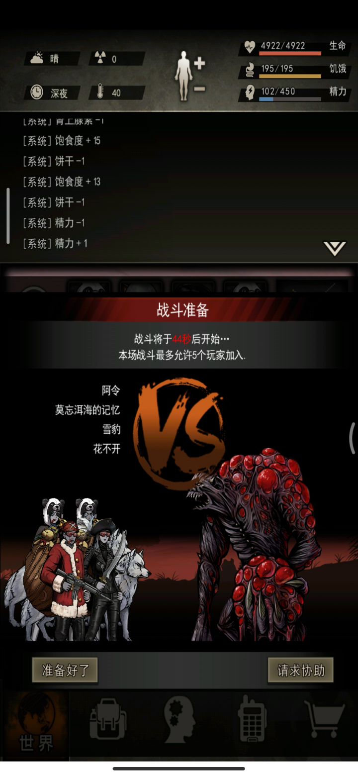 毁灭者突进打法截图