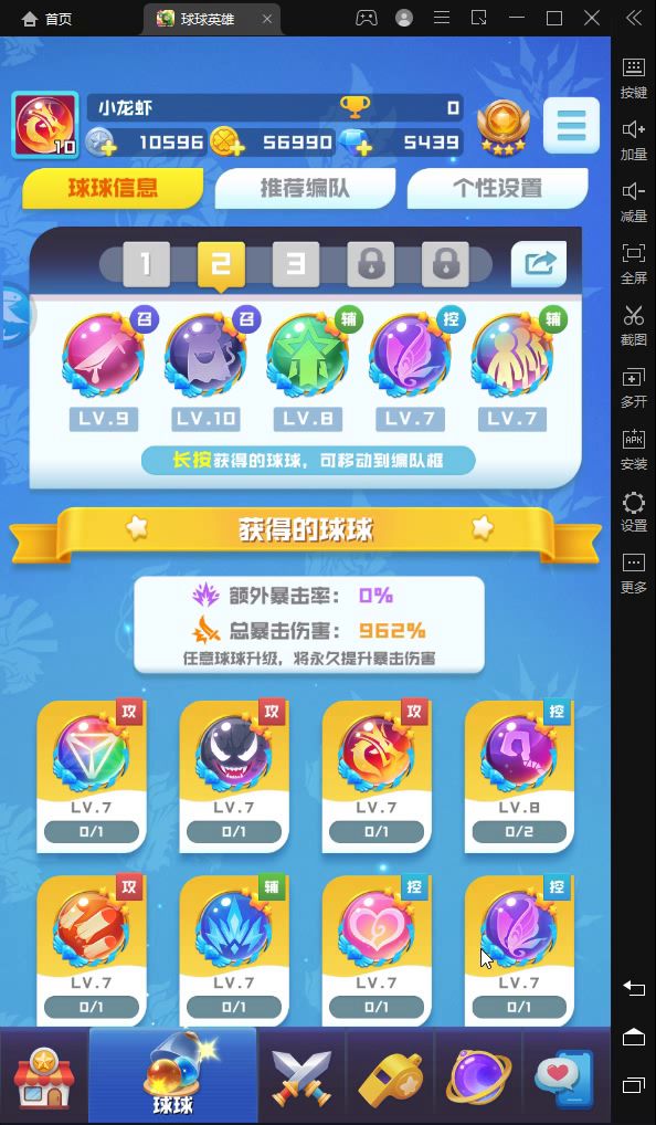 妖刀教程（包括摆阵）截图