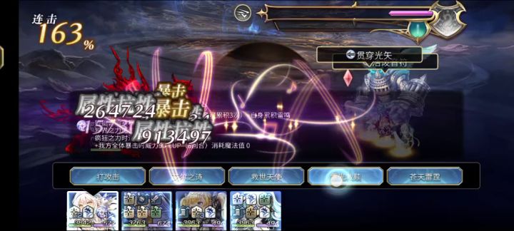 【十六妖挑战】天狐&赤殿中，晶弓主C。截图