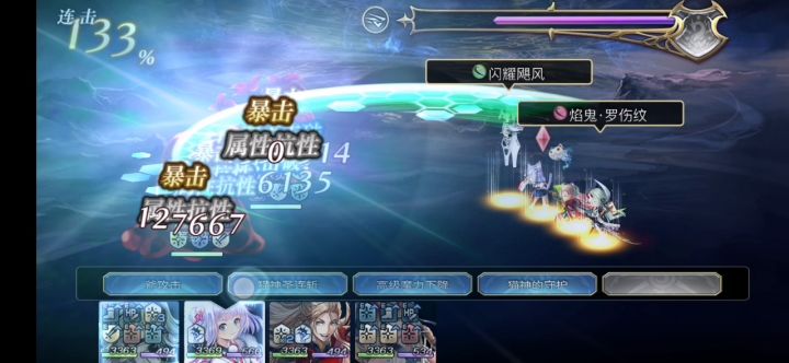 【十六妖挑战】as月华,时雨2t海月火木灵截图