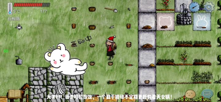 哈扒皮的日常截图