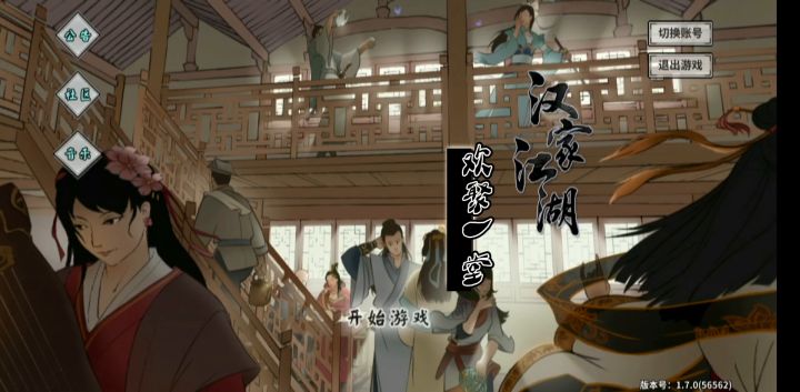 连登陆画面都这么怀念，怎么办喔……！！截图