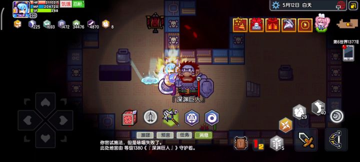 速体魔魔战士属实拉胯截图