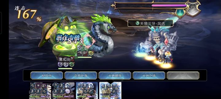 【十六妖挑战】黑和尚&巴蛇 无梅丽莎阵容 1截图