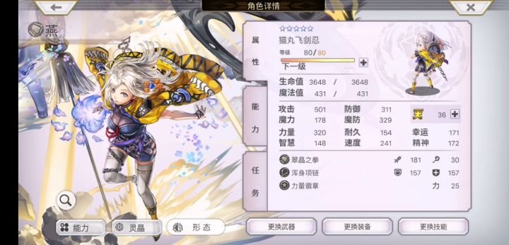 【十六妖挑战】陆吾&蟹坊主 双梅+as燕作业截图