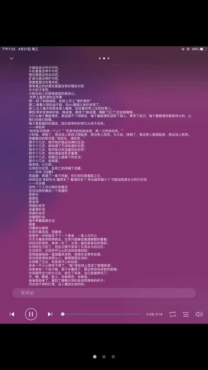 看完后,所有人都会哭,会感同身受吧。(世界最可怕的不是鬼,是人心,是家长剥夺快乐,是无缘无故背锅,是三个人的友谊永远是你退出)截图
