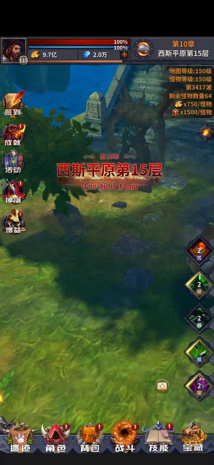 75级弓箭转型--腐蚀冰 1截图