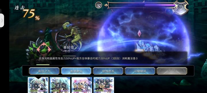 【十六妖挑战】玄龟和单轮怪截图
