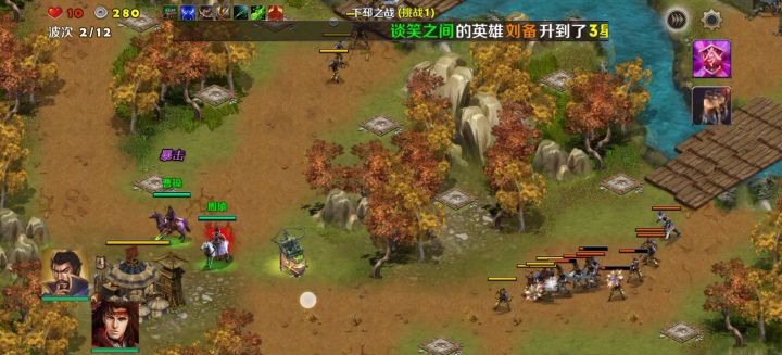 下邳之战（难度1）截图