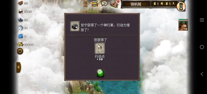 巨氪大佬过剧情（锦帆贼之）截图