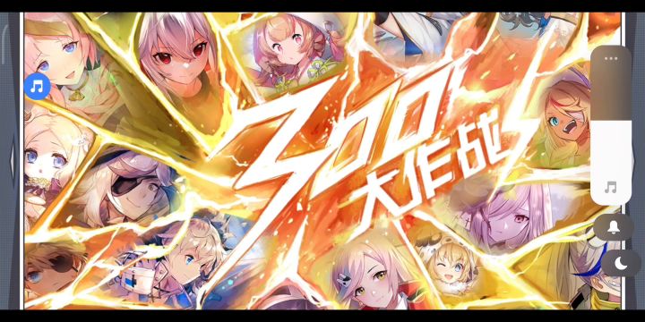 300!没有你我怎么活!😭截图