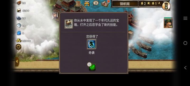 巨氪大佬过剧情（锦帆贼决战关羽）截图