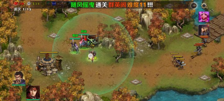 下邳之战（难度2）截图