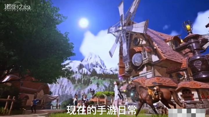 诺亚之心新手攻略 之 每日任务截图