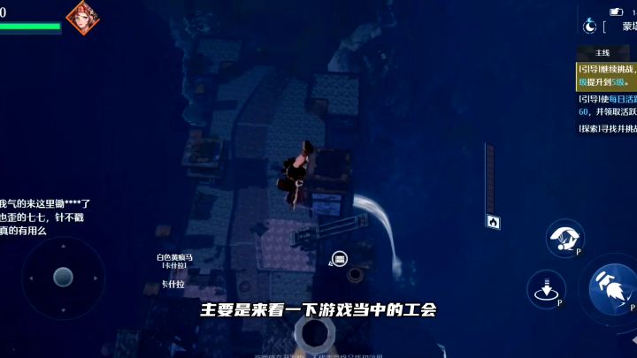 诺亚之心公会篇——能领红包还能领工资?截图
