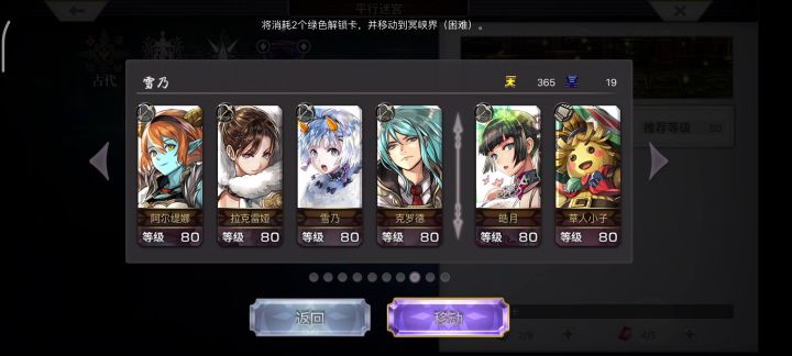 【主线小技巧】冥峡界雪乃一键过图截图