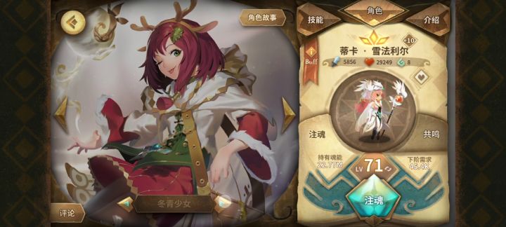 提问:蒂卡戏水少女必须要拥有才能看到吗?截图