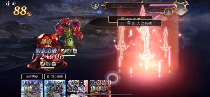 【十六妖挑战】海月火&木灵  （无毒痛2t）截图
