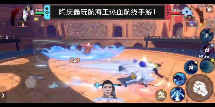 陶庆鑫玩航海王热血航线手游1,混剪黑足山治打路飞与莫利亚截图