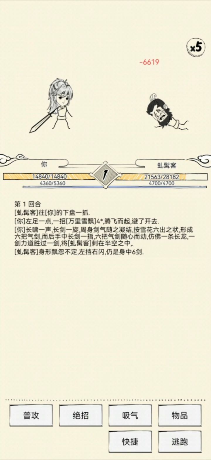 飞雪和两仪伤害比较截图