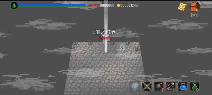间隙10 崩坏世界截图