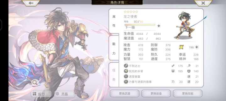 【十六妖挑战】陆吾＆蟹和尚 梅丽莎队伍 2截图