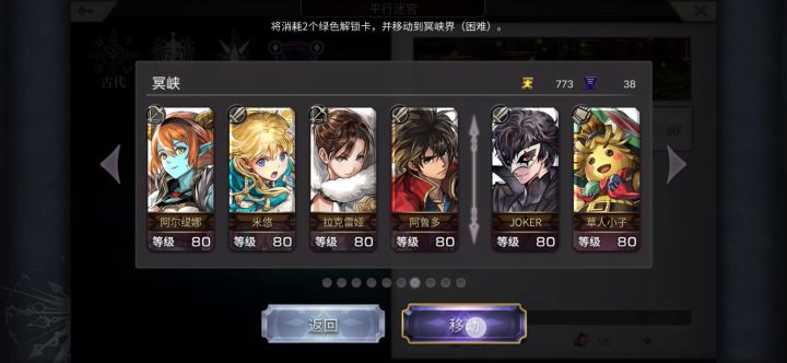 【主线小技巧】浅论255天渣猫1t冥峡截图