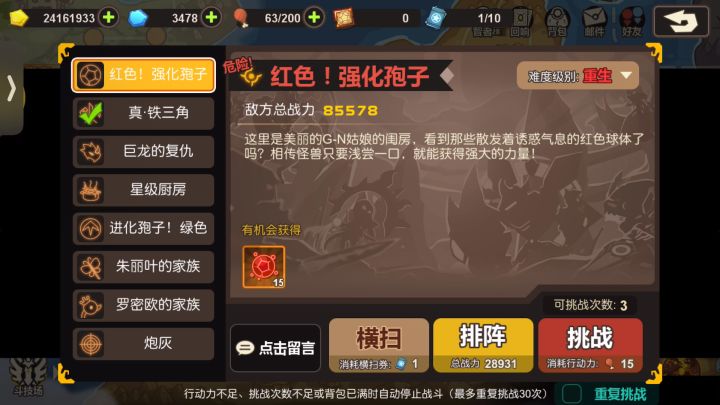 第二个星期了 狍子还没神罚 怎么过啊!截图