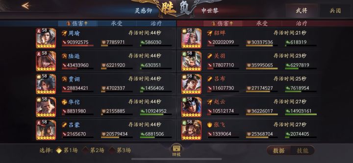 周瑜确实得砸技能书截图