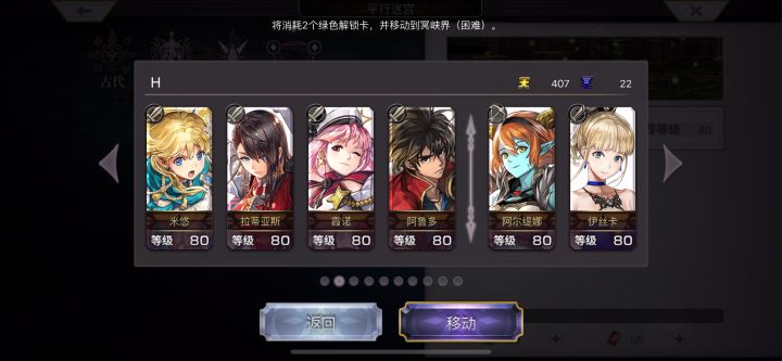 【主线小技巧】平行迷宫-冥界峡截图