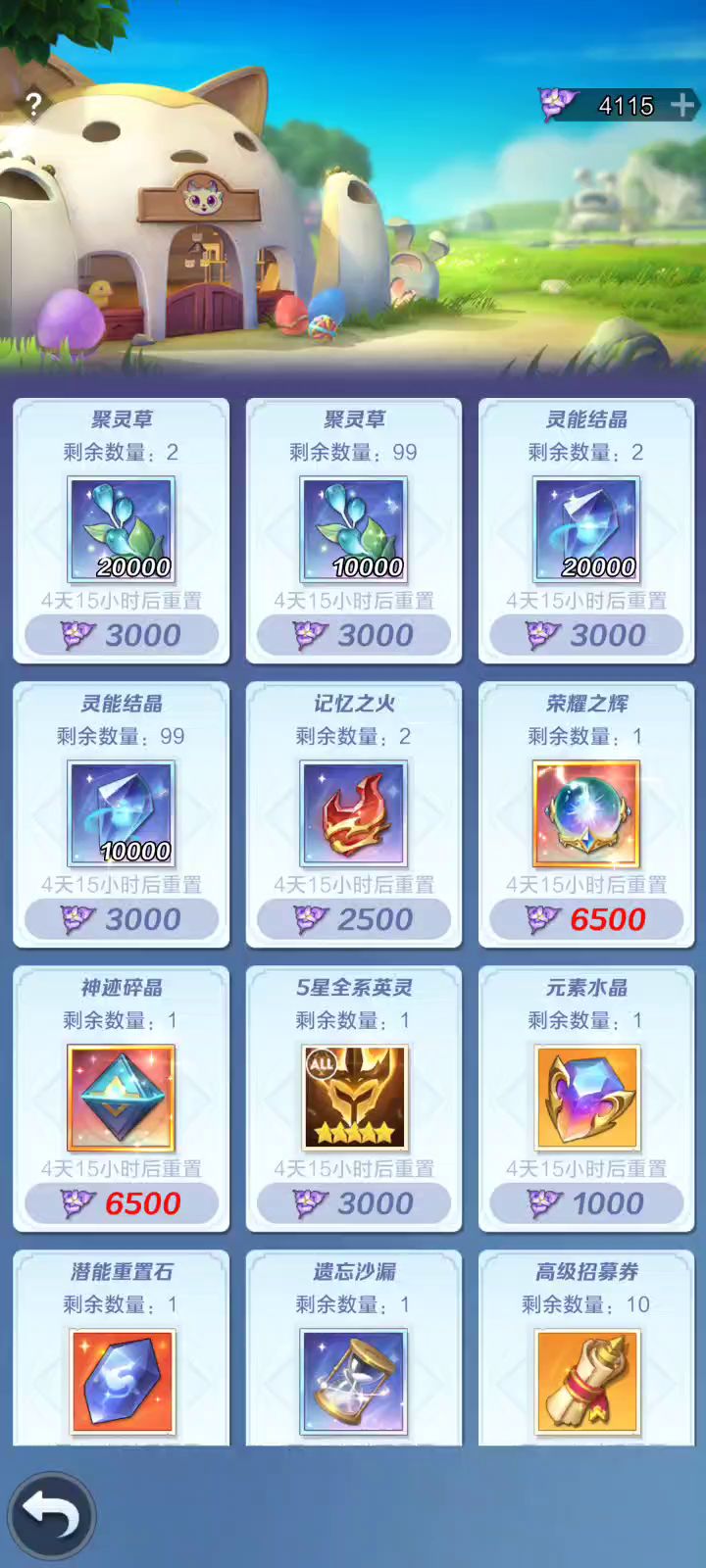 管理来看一下,圣所领取的契约灵兰根本不增加截图