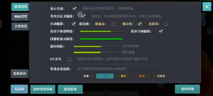 屠魔无尽前15层攻略 4截图