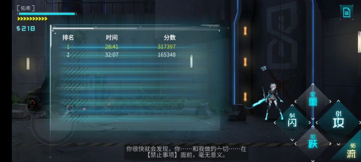 有尽头的无尽模式?截图