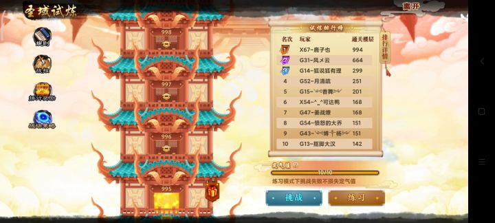 又一个号1000层 ,历时5小时截图