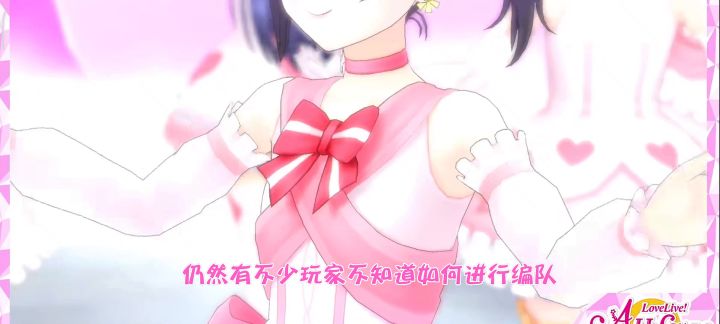 新手编队详细攻略截图
