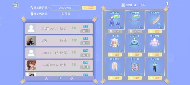 萌新快来我这截图