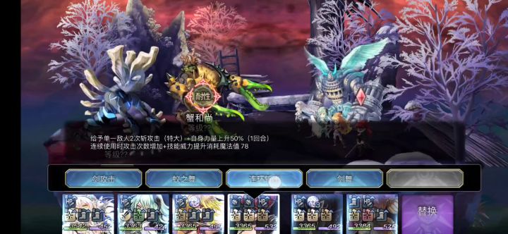 【十六妖挑战】陆吾&蟹老板 简单易操作截图