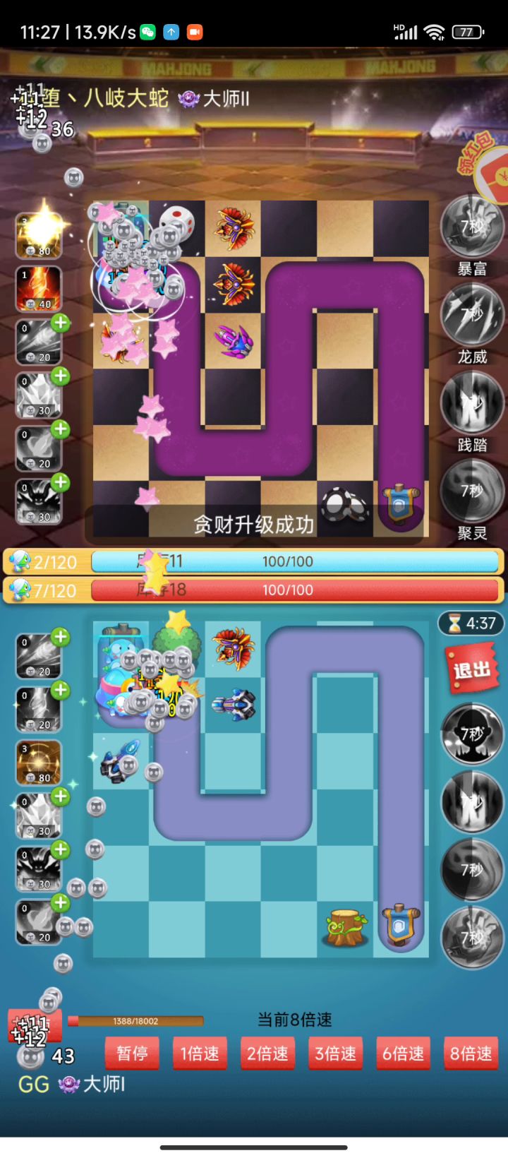 运气好是吧！对不起！我有沉默！截图