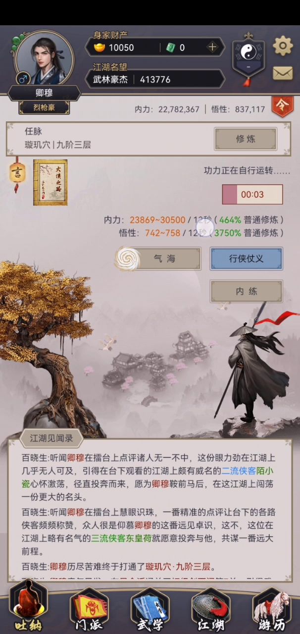 府邸装饰无效反馈截图