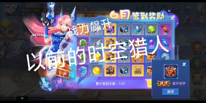 以前的时空猎人vs现在的时空猎人截图