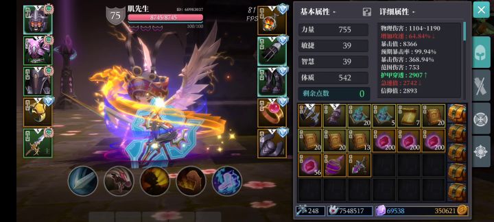 S7新神一夫剑盾 1截图