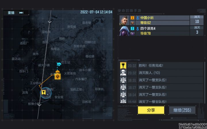 一场满级的吃鸡记录截图