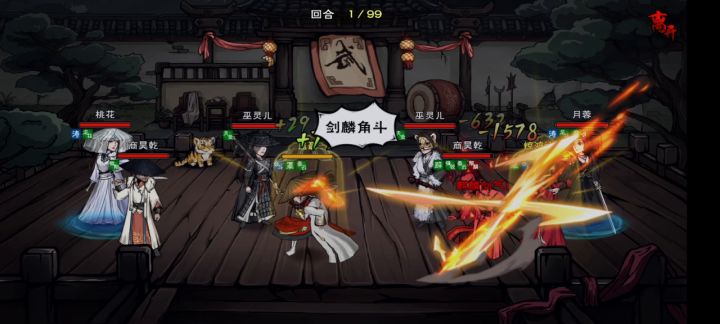 我的群英会高光时刻截图