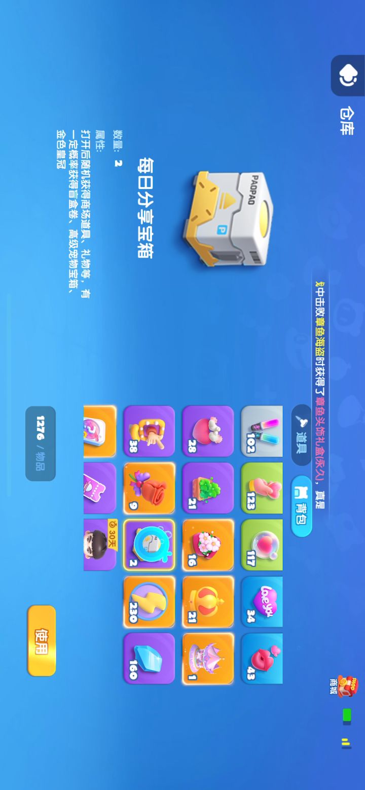 游戏家园卡死情况截图