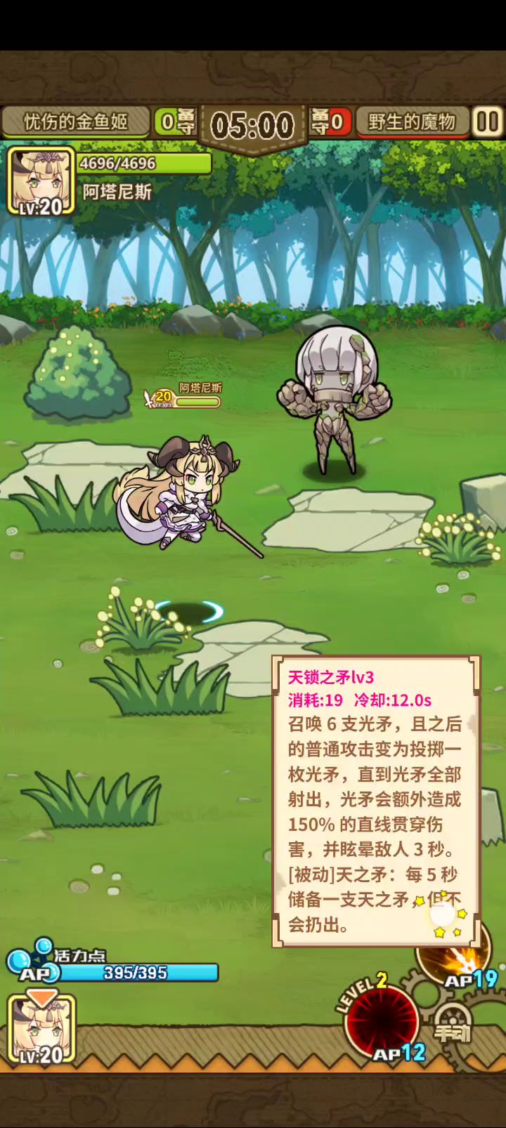 叉叉兵薇拉的日常bug截图